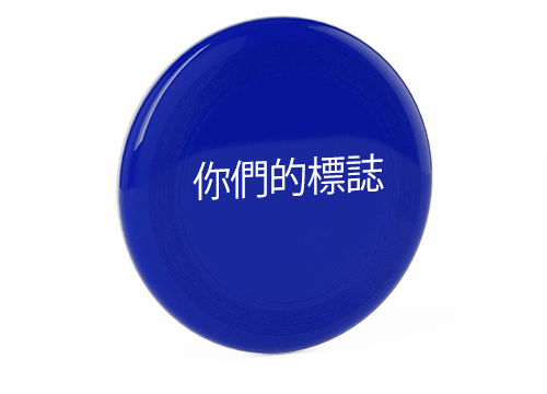 Promotional 飛盤
