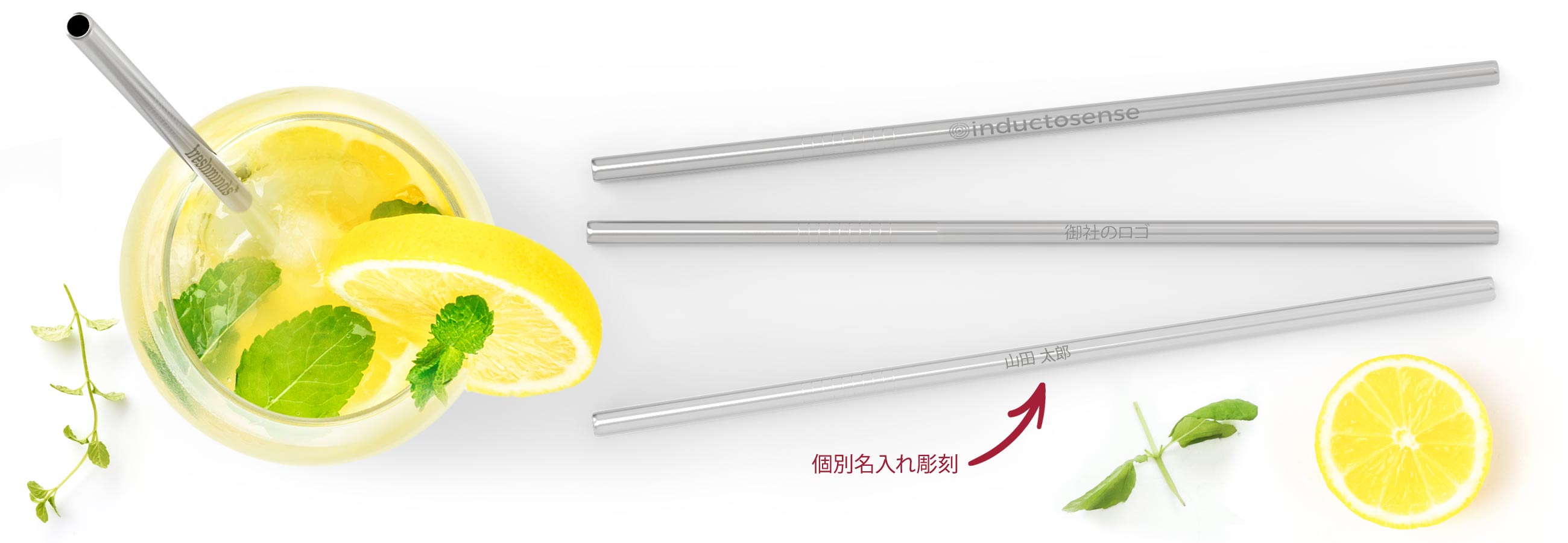 Straight Straw